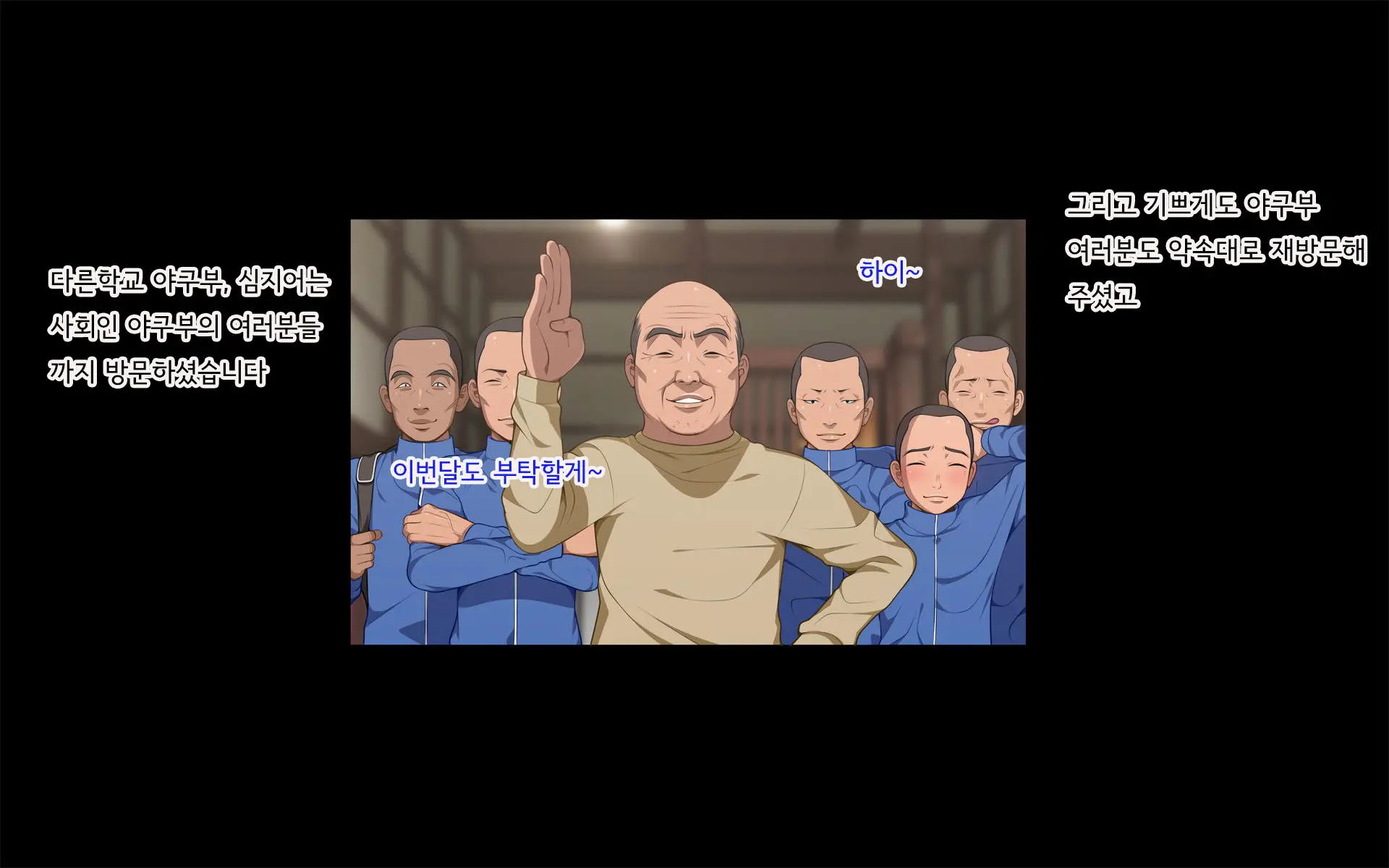 Onsen Shimai To Yakyuu Buin ~Mikka Miban No Settai Gasshuku(Korean)~온천자매와 야구부원~사흘 세밤의 접대합숙~